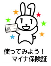 マイナちゃん